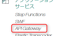 AWS API Gateway から Lambda 関数を使って EC2 インスタンスを起動・終了する