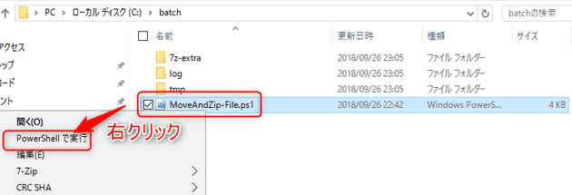how to rotate windows event log 7