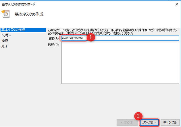 how to rotate windows event log 10