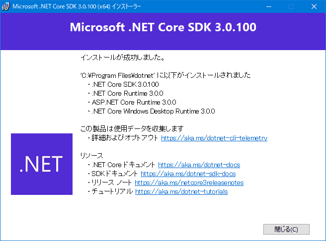 [ASP.NET Core] Blazor Server 入門 (セットアップ編)