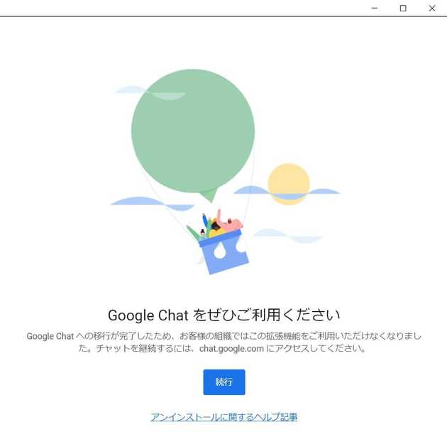 what to do with the end of use of google hangouts 1