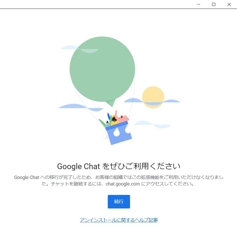 ハングアウト googleのその他のユーザー オファー