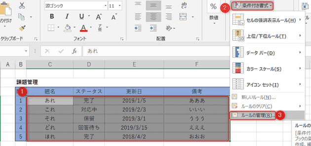 change the color of the line that matches the condition in excel 7