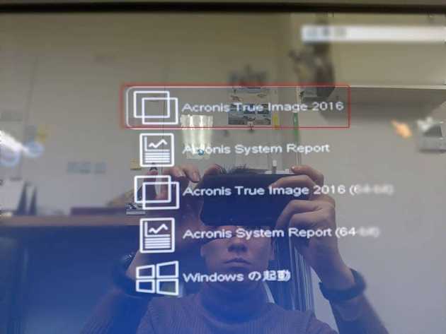 acronis true image 2016 segmentation fault