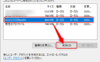 [Windows 10 1909] sysprepを使わずデフォルトプロファイルをカスタムする