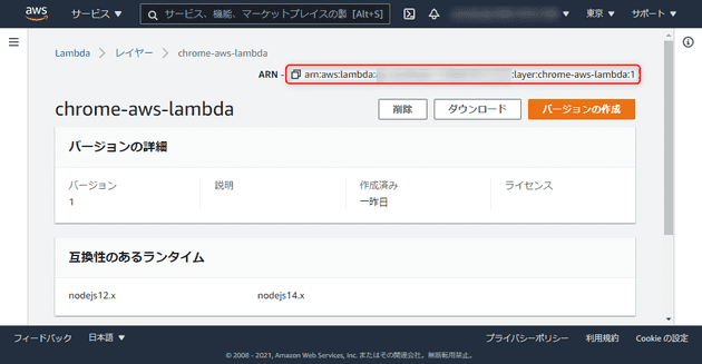 html to pdf with puppeteer and japanese fonts in aws lambda using layers 2 4