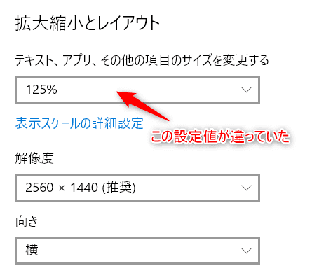 [Excel] 拡大縮小とレイアウトの設定が印刷に影響していた件