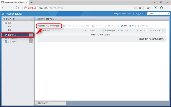 【中古】 はじめてのVMware　6 無償の仮想化基盤 VMware vSphere Hypervisor 6.0 (vSphere ESXi) を