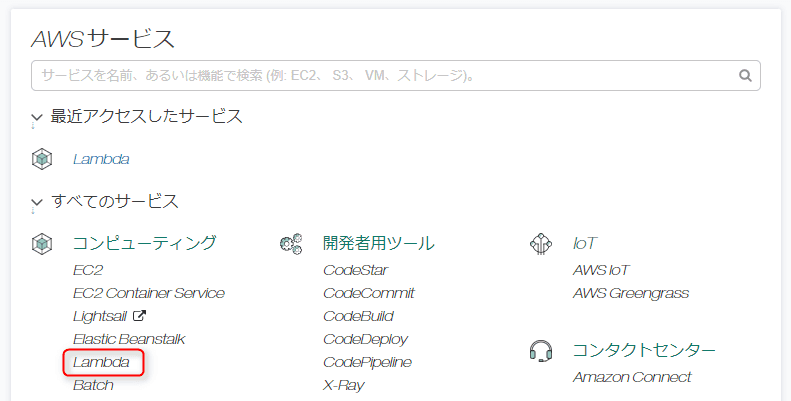 AWS Lambda 関数で EC2 インスタンスを起動・終了する (Python 3.6)