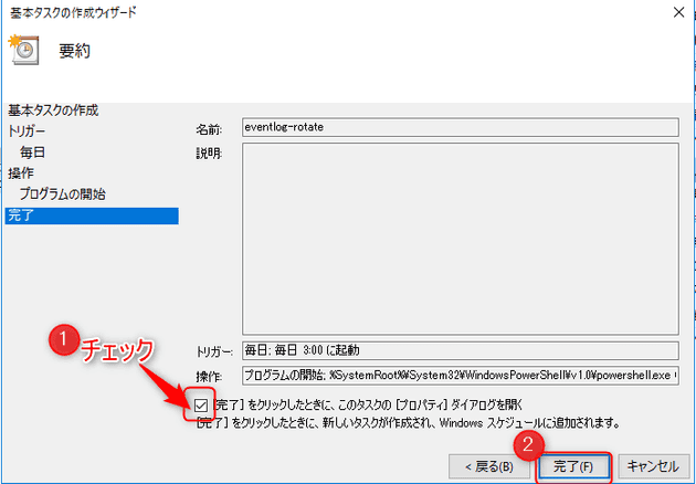 how to rotate windows event log 15