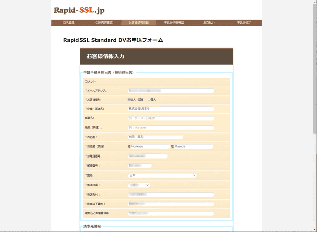 rapid ssl certificate renewal method has changed so i tried it 8