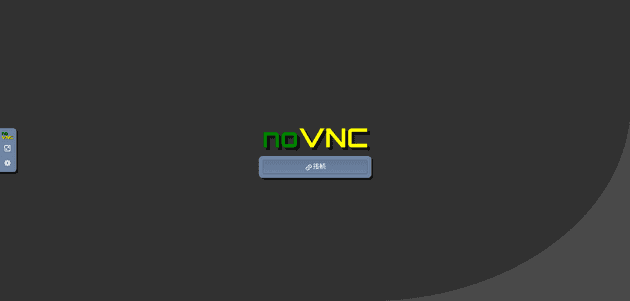 noVNC 初期画面