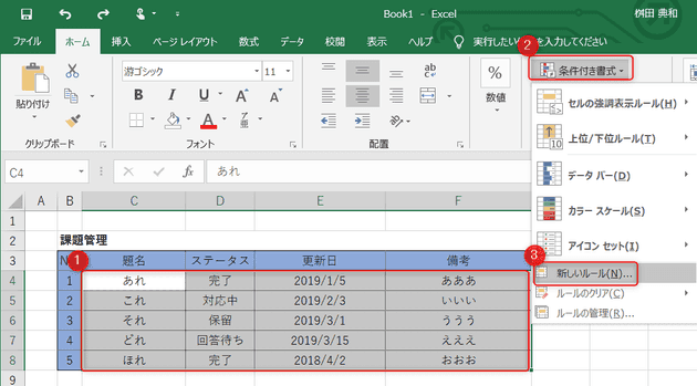 change the color of the line that matches the condition in excel 2