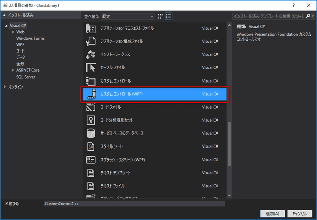 convert project to wpf custom control library 5