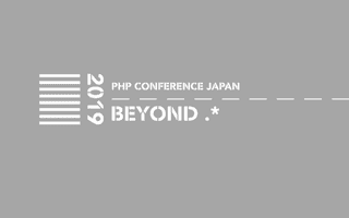 PHP Conference Japan 2019 に参加しました