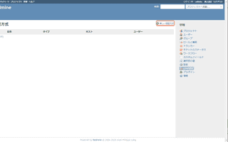 Redmine のログイン認証を ActiveDirectory 認証に変更する方法