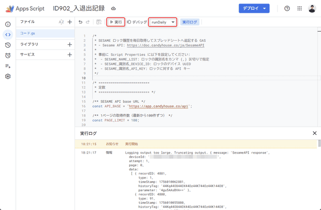 run script