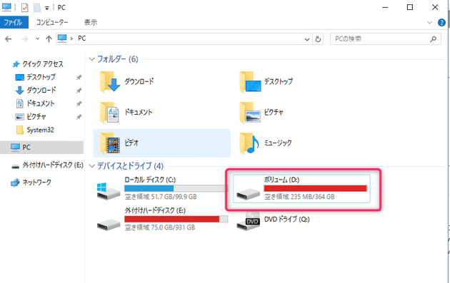 windows saerver backup fails even though there is free space on the backup destination 5
