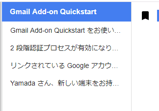 quickstart with gmail add on 19