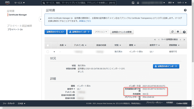 reimport ssl cerificate in aws certificate manager 4