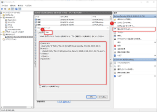 Windows のイベントログビューアで複数の evtx ファイルを検索する | MSeeeeN