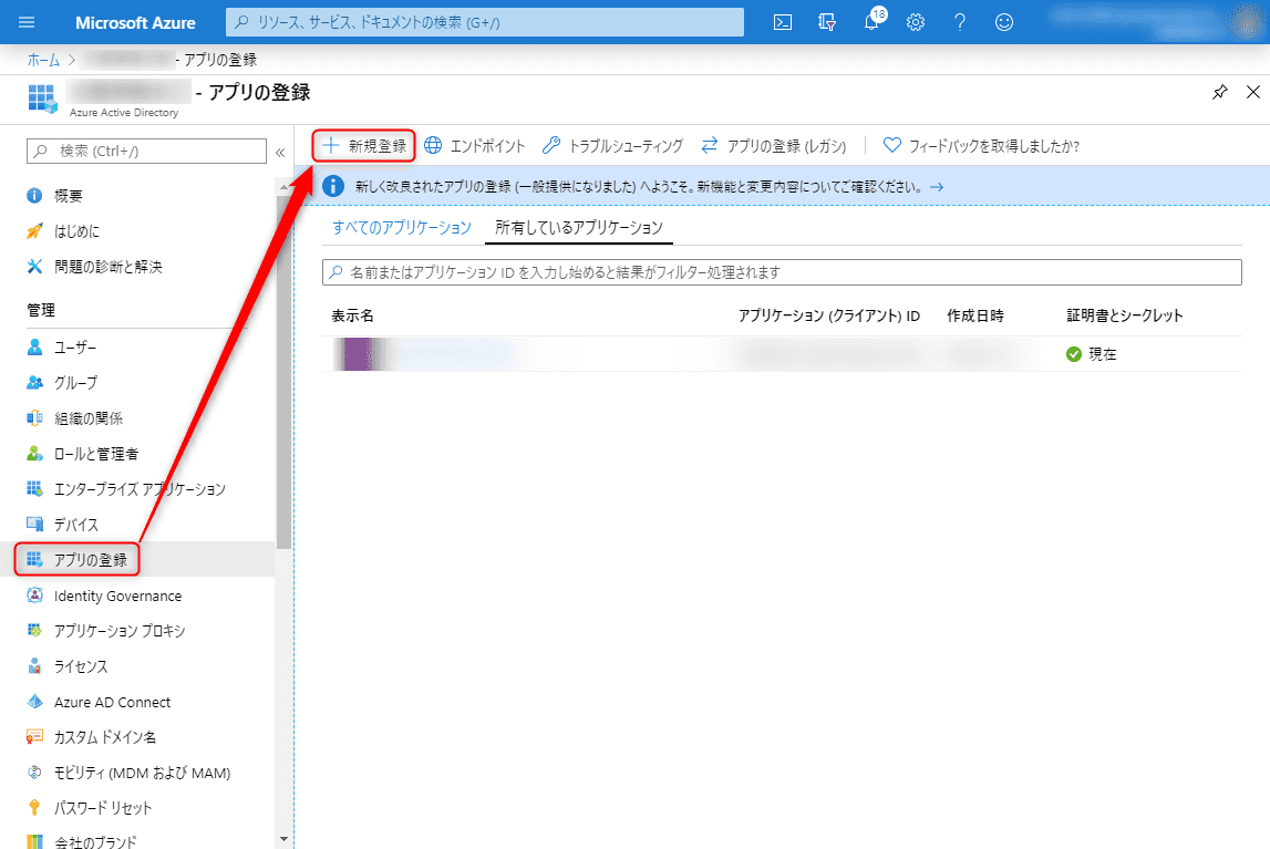 [ASP.NET Core] データ保護キーを Azure Blob ストレージに永続化して Azure Key Vault で暗号化する (Azure Key Vault 設定編)
