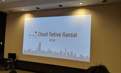 Cloud Native Kansai に参加してきました