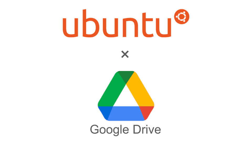 Ubuntu に Google Drive をマウントする方法