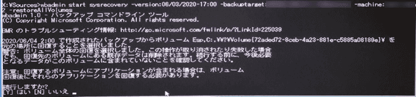bare metal recovery fails with windows server backup 6