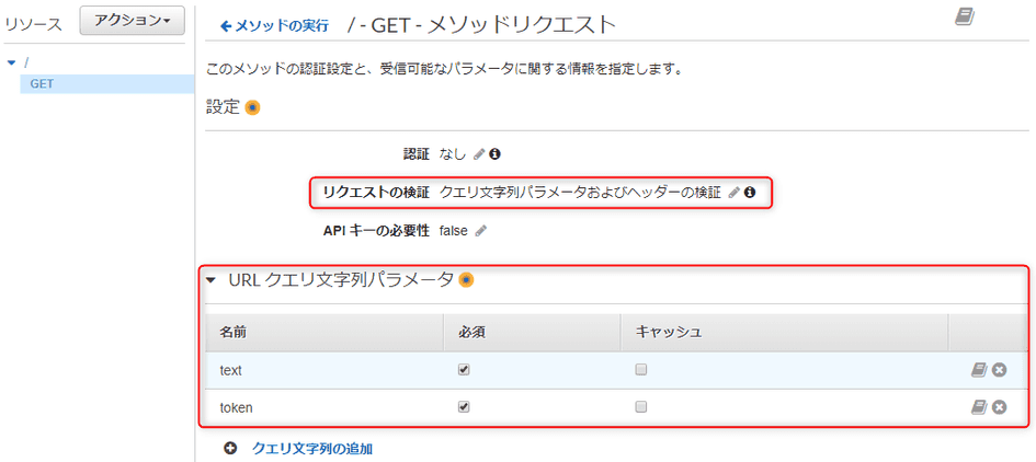 Slack の Slash Command で AWS の EC2 と RDS の起動と停止を実現してみた (2) Lambda 関数と ...