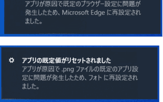 [Windows 10] 既定のアプリ設定をカスタムする方法