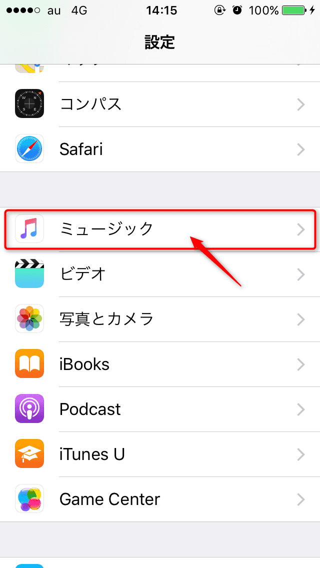 Iphoneのミュージックアプリでアーティストが表示されない時に確認したい2つのこと Mseeeen 大阪発 It メディア By Msen
