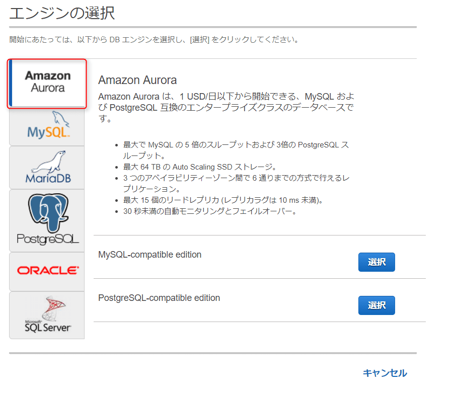 Aurora様確認用ページ AWS (Amazon Web Services) RDS (Relational Database Service