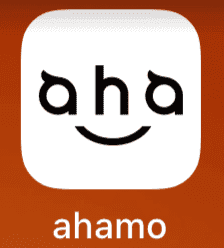 ahamo アプリを起動