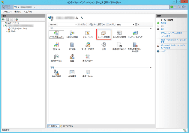 how to create a pfx certificate and import it into iis 1