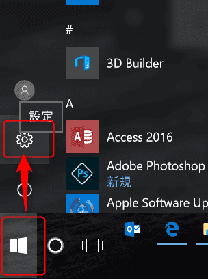 Windows 10で指紋認証Helloがグレーアウトして設定できないを解決