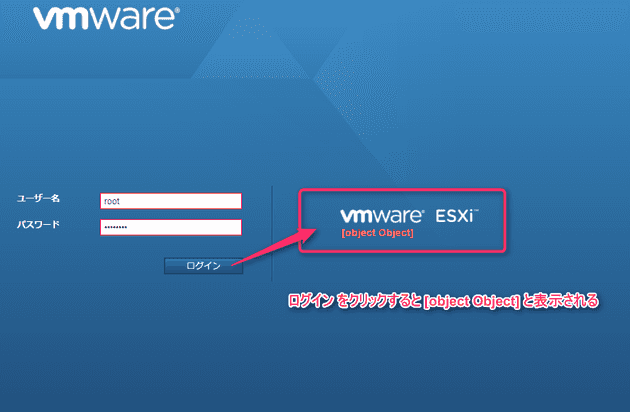 vmware host client object object 1
