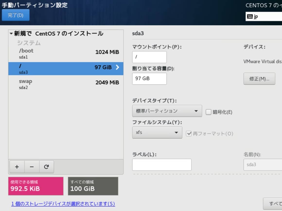 [B! linux] [VMwareCentOS] 標準パーティションのディスクサイズを拡張する
