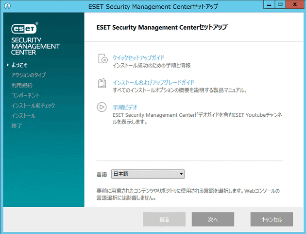 how to send an email when malware is detected from eset security management center 3
