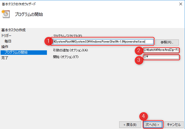 how to rotate windows event log 14