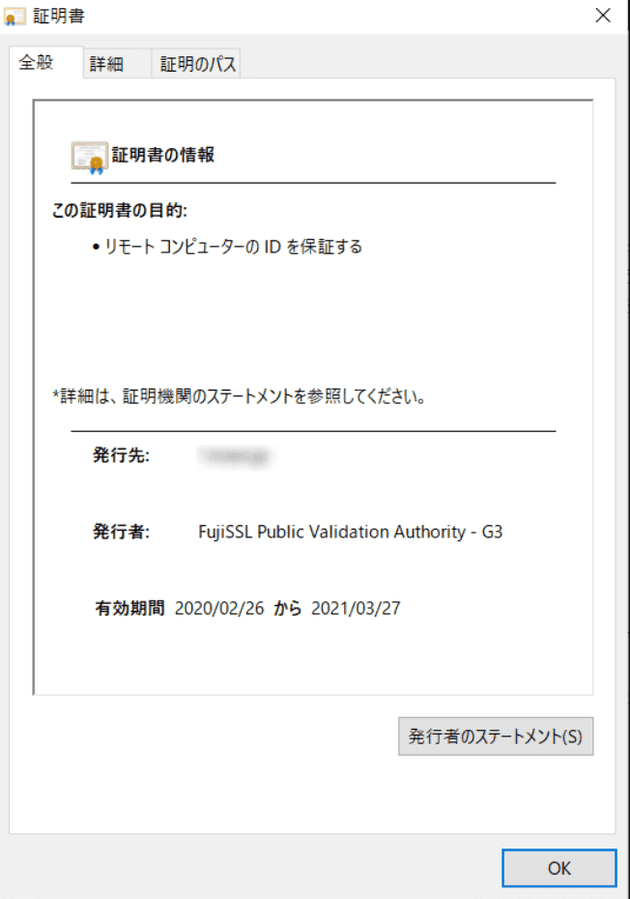 transfer ssl certificate to fujissl 12