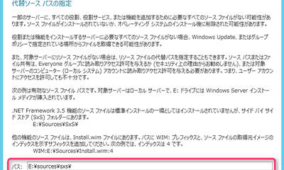 VMware 上の Windows Server 2012 R2 で .NET Framework 3.5 のインストールに失敗する
