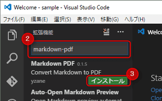 Visual Studio Code で Markdown から PDF を一発生成する拡張機能 markdown-pdf