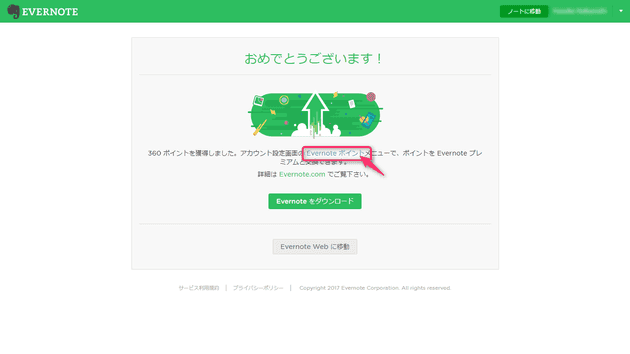update evernote with activation code 5