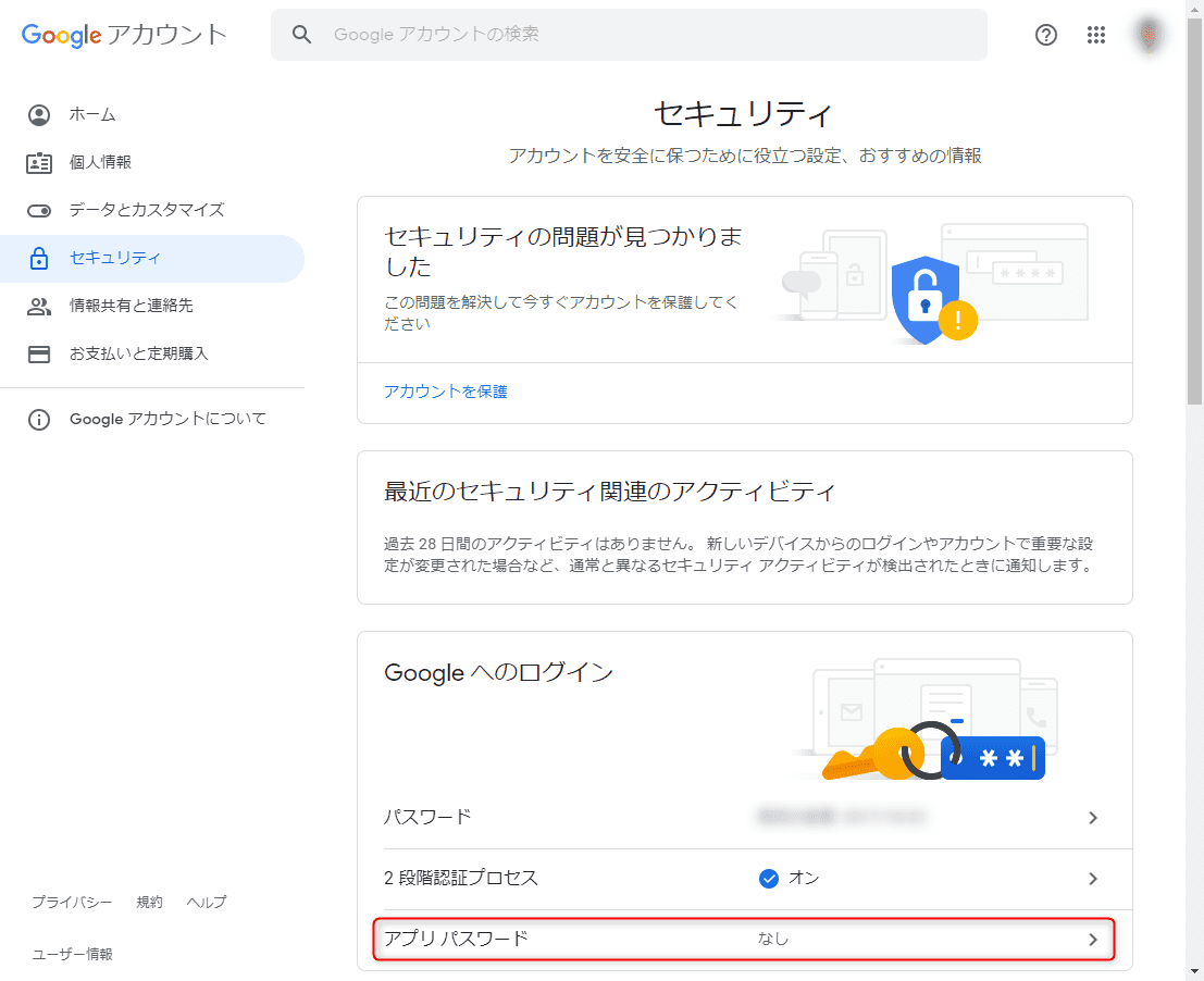 Raspberry Pi で Gmail のメールサーバーを利用してメールを送信する (exim4)