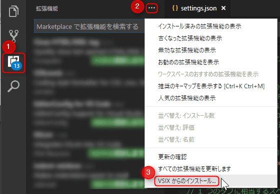 Visual Studio Code の拡張機能を VSIX ファイルからインストールする