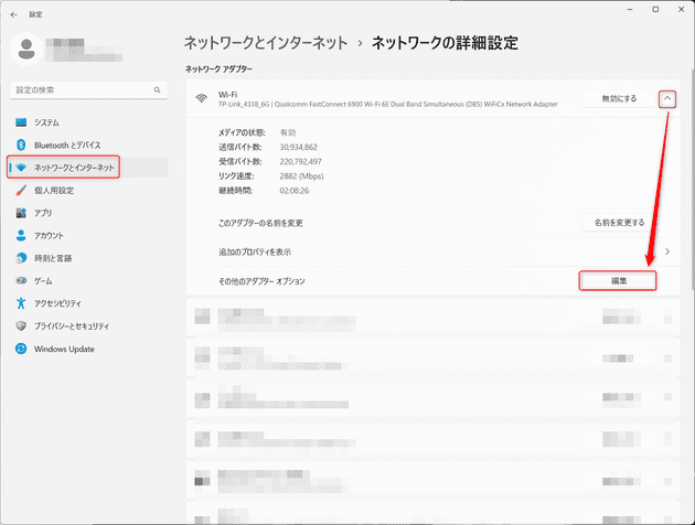 その他のアダプターオプション