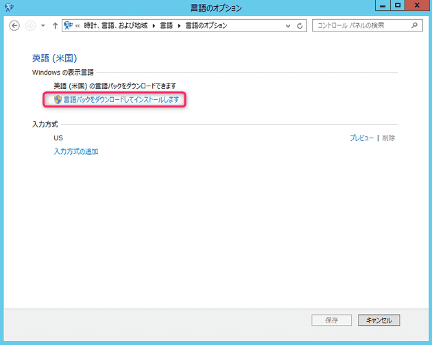 change windows language by group policy 6