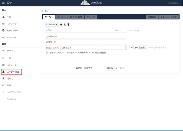 make owncloud 10 active directory authenticated 5
