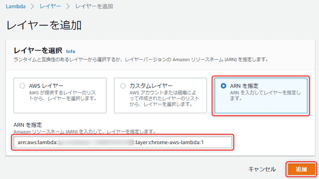 html to pdf with puppeteer and japanese fonts in aws lambda using layers 3 5